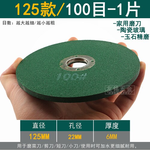 好货角磨机砂轮磨刀石片瓷砖磨光片打磨玉石磨菜刀磨钻头磨砂片沙