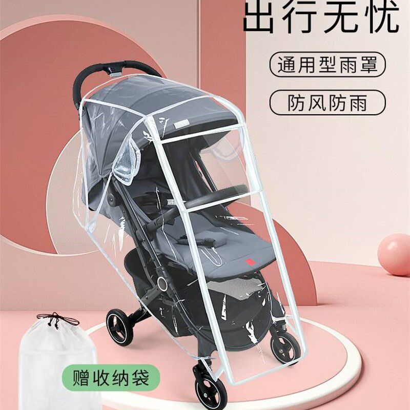 极速遛溜娃神器挡风被防风罩婴儿车防尘罩保暖宝宝娃娃车防飞沫挡