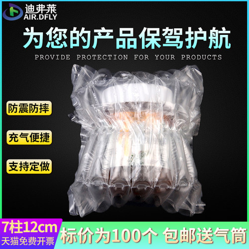 好货7柱12cm1斤装蜂蜜瓶气柱袋气泡柱气柱卷防摔缓冲气泡袋防震充