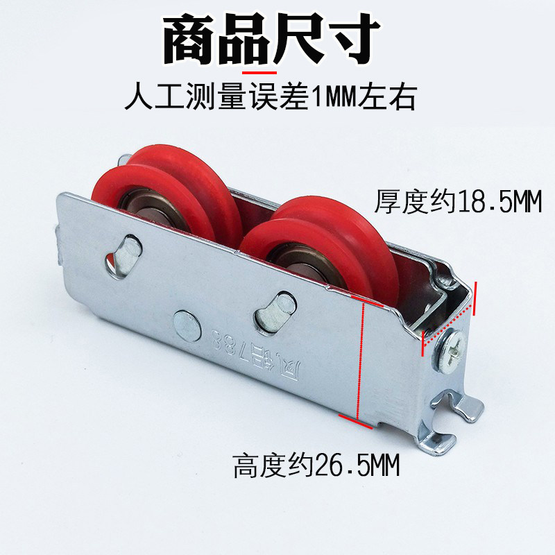 好货凤铝788型铝合金门窗滑轮789老式推拉窗户双轮玻璃窗移门轴承