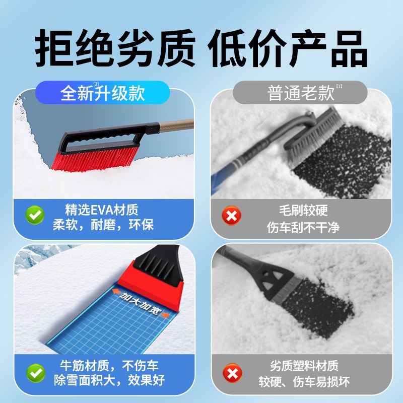 好货刮雪铲车用除霜铲神器汽车玻璃车窗除雪铲玻璃除冰铲扫雪工具