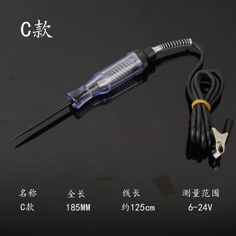 好货汽车测量电路6V/12V/24V测电笔验电笔车用试电笔试灯电路检修