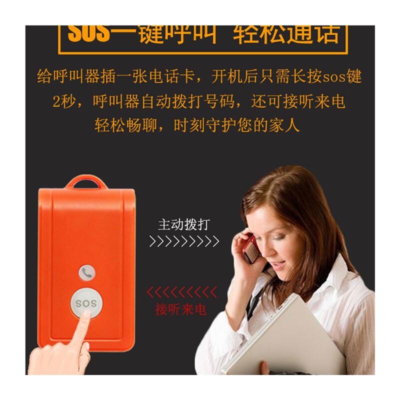 极速厂家4G独居老人一键SOS紧急呼叫呼救求救电话拨号手机远程定