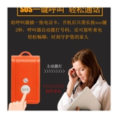 极速厂家4G独居老人一键SOS紧急呼叫呼救求救电话拨号手机远程定