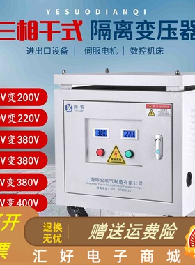 厂家10kva20kw三相变压器690伏660V转480V440V400V380V变220V200V