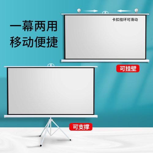 好货支架幕布投影布落地移动便携支架杆免打孔可壁挂72寸84寸100