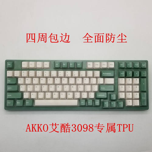 极速厂家升派艾酷3108V2108键309830963068四周包边全覆盖机械键