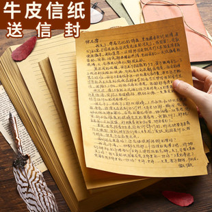 好货Kraft stationery envelope set retro literature and art s