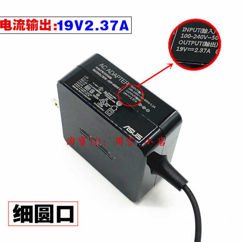 极速厂家原装华硕19V2.37A笔记本充电线D541S D540Y F540U电脑电