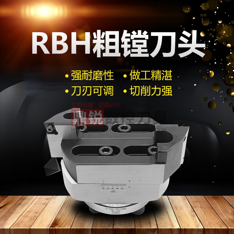 极速可调试双刃粗镗刀镗头RBH25/32/40/52/68/90/120粗镗头加工中