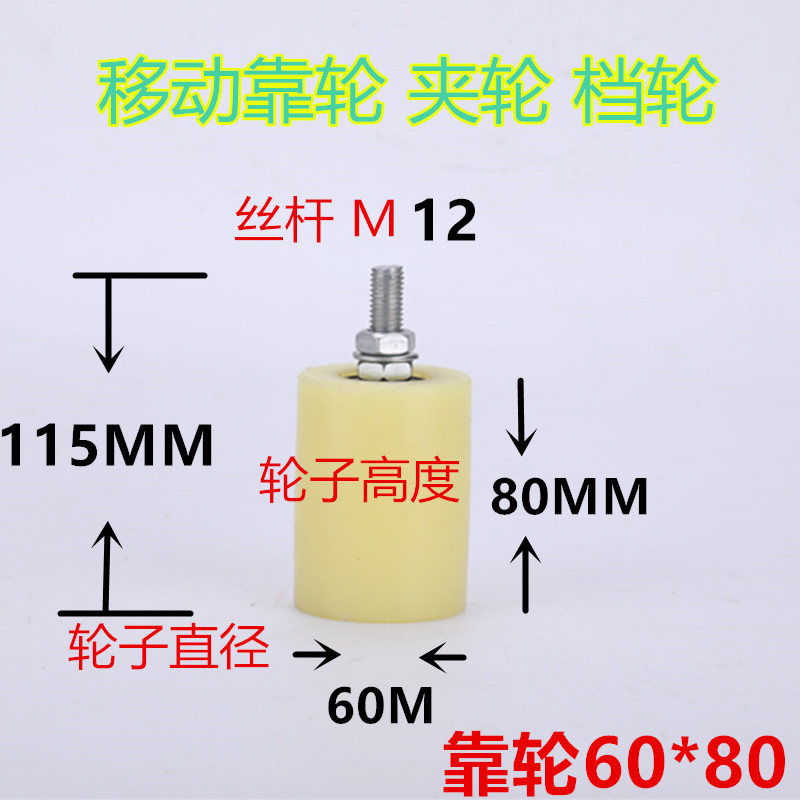 好货靠轮铁门固定电动门上轮平移门尼龙夹轮电动门导向轮门轮50*6