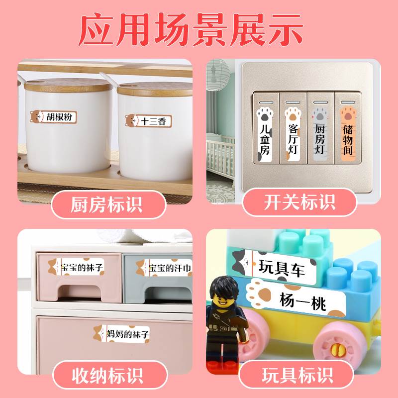 好货精臣D11单彩标签纸热敏不干胶影印纸标价标签价格贴价签贴纸