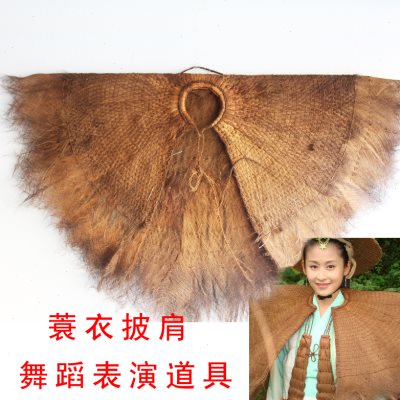 好货农家乐酒店棕榈蓑衣披肩斗笠装饰挂件乡村舞台表演出舞蹈道具