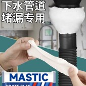 德国下水道堵洞密封胶泥防水防霉臭白色填充管道空调孔补墙口神器