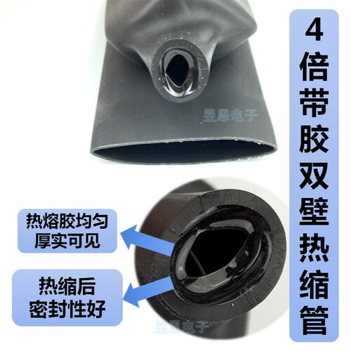 好货整卷包邮 4倍收缩加厚热缩管防水密封绝缘带胶双壁管耐磨4mm-