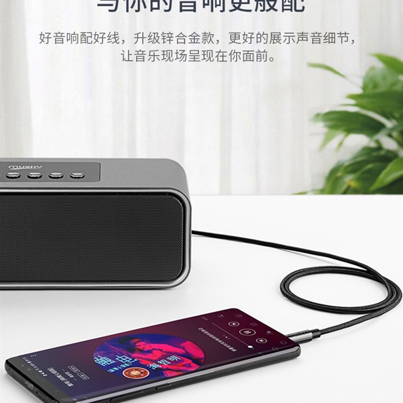 好货。3.5音频线脑mm公对公带麦手机连电汽车音响对录镀银aux节车