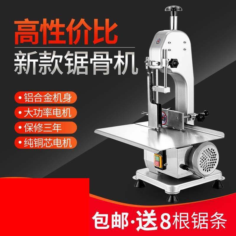 厂家全自动小型家用商用骨头切割机台式电动锯冻牛羊猪蹄牛排骨羊