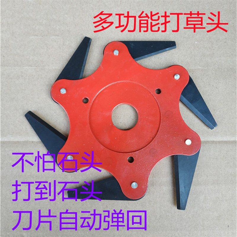 割草机打草头六叶刀片多功能割灌机配件6齿通用无绳新款不怕石头