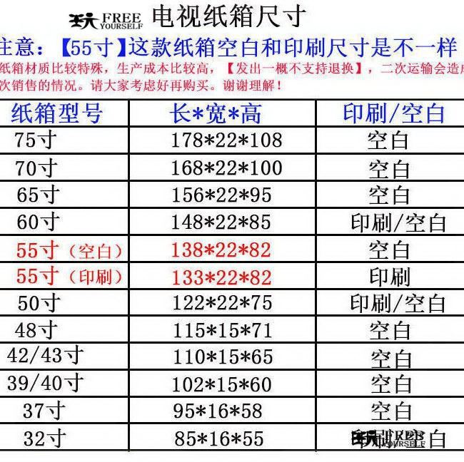 好货2/4/55/60寸液晶电视机打包纸箱曲面屏搬家包装快递盒子带泡