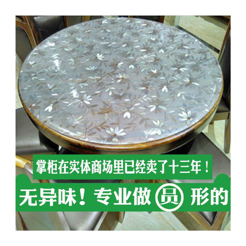 极速厂家加厚圆桌桌布圆形桌垫桌面保护塑胶垫透明PVC薄膜软玻璃