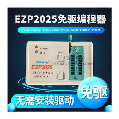 极速厂家EZP2025免驱USB程式设计器24/25/93/95EEPROM SPI FLASH