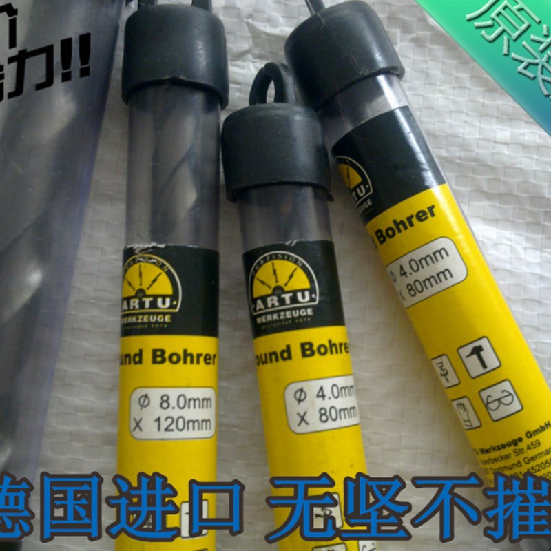 好货冲冠原装德国ARTU多功能钻头正宗进口硬质合金霸王钻10.0mm