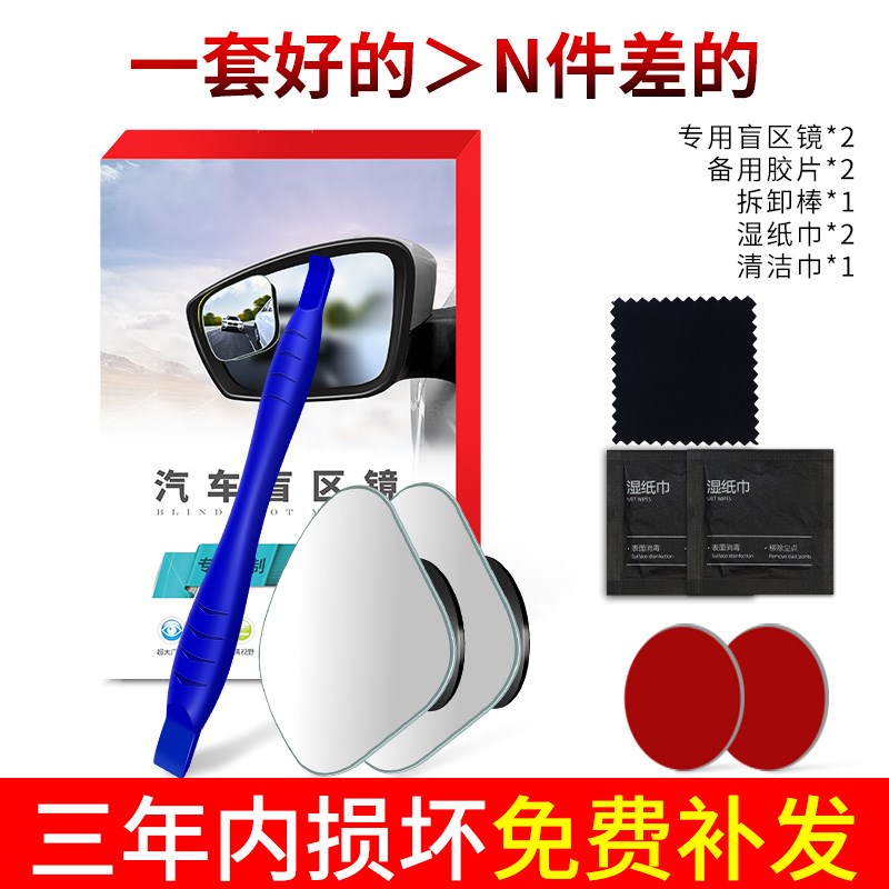 好货汽车后视镜倒车神器盲点盲区小圆镜子反光辅助360度小车高清