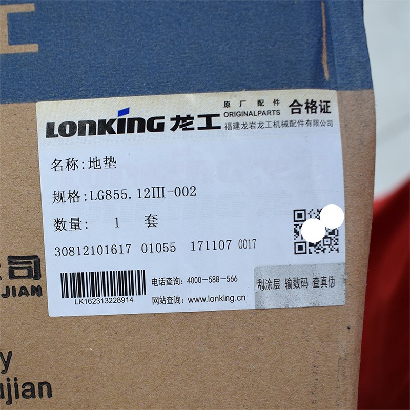 好货龙工装载机配件 原厂855 833 853 850 50F 855N驾驶室内脚垫