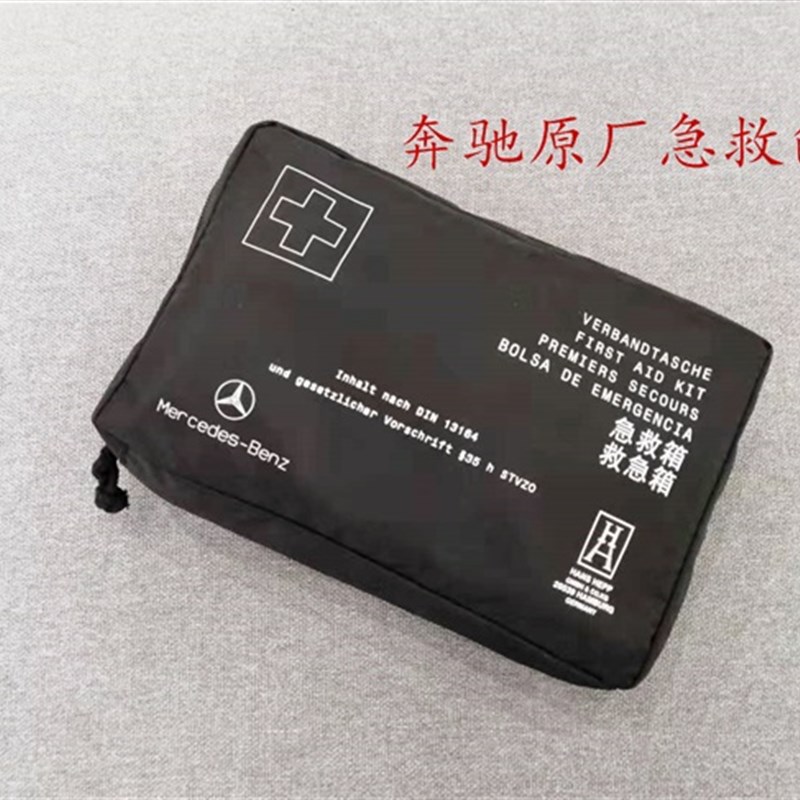 好货原厂车载急救包适用于各车型汽车应急救援工具