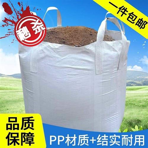 好货吨桶大型袋建筑叉车方桶集运9预压包装沙袋载重口袋吨袋吨包