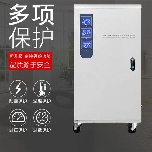 好货三相稳压器40kw大功率全自动工业380V电梯发电机机床调压电源