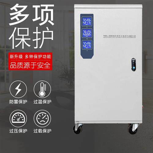 好货三相稳压器40kw大功率全自动工业380V电梯发电机机床调压电源