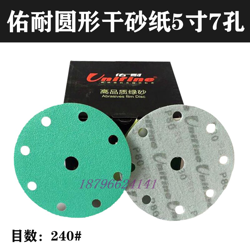 好货新佑耐圆形干磨砂纸5寸7孔6寸9孔绿色砂纸圆形植绒砂纸片修理