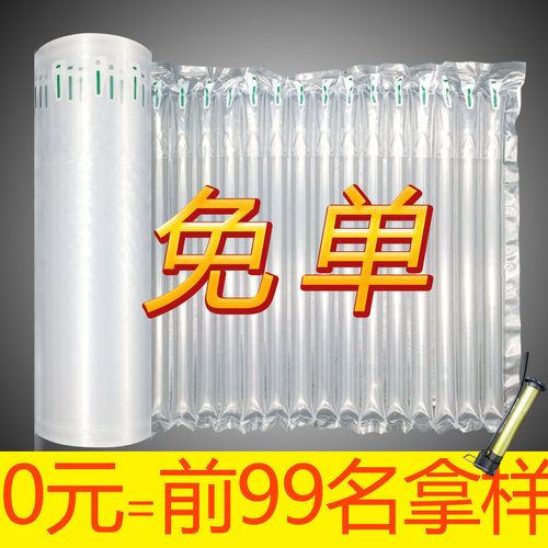 好货气柱袋防震包装卷材充气袋子快递打包防撞防摔缓冲减震加厚气
