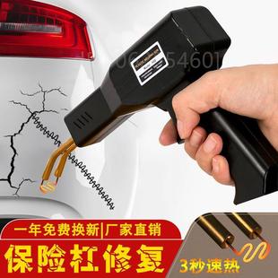 。德国进口塑料焊枪汽车保险杆修复神器塑料修复机塑焊机焊钉修补