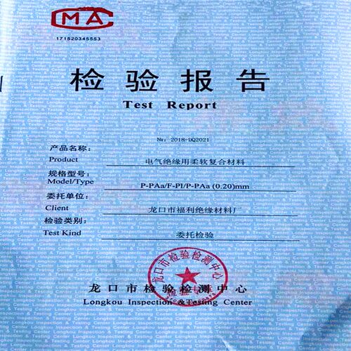 好货FDMD耐高温绝缘纸青稞纸F级绝缘纸材料聚酯薄膜电机配件维修