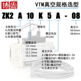 极速厂家真空多级产生器ZK2系列集成安装 小型带数显压力开 一体式