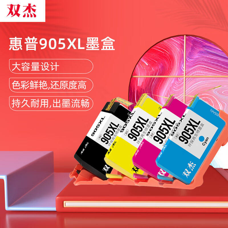 极速厂家双杰适用惠普惠普905XL墨盒大容量黑色惠普6960墨盒惠普6