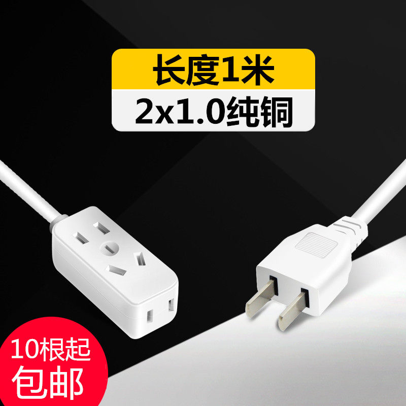 极速220V多功能电源延长线9孔母插头电源线护套线AC两脚公母头带