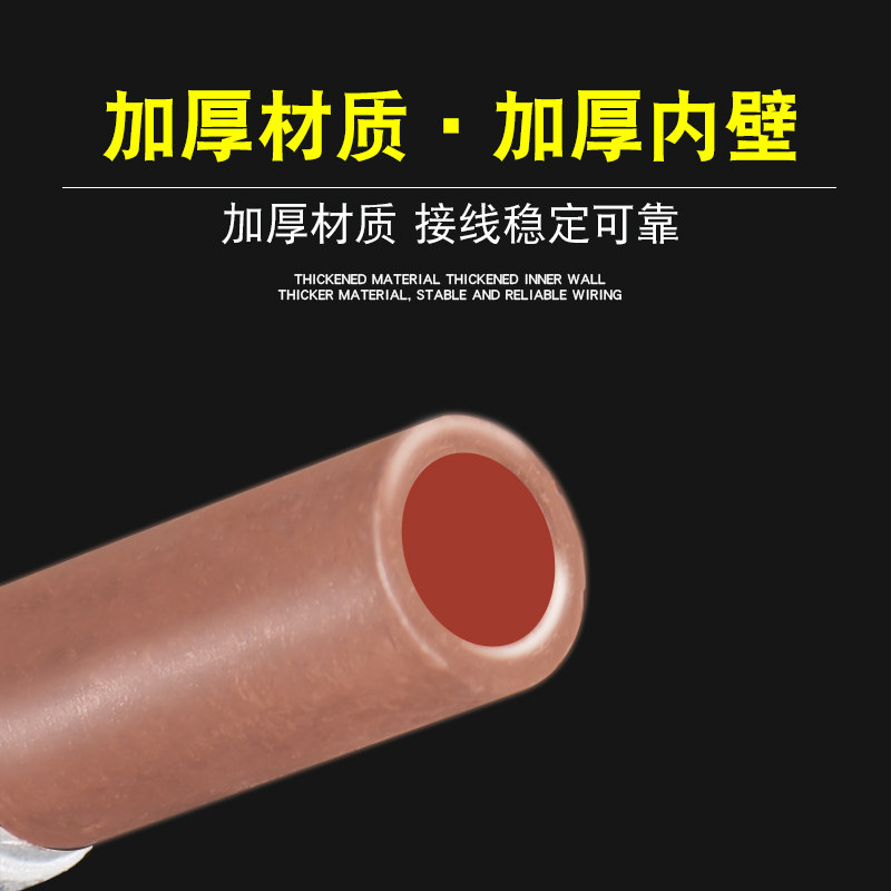 好货铜铝接头过渡连接10平方铜线16平方铝线对接导线连接器免液压