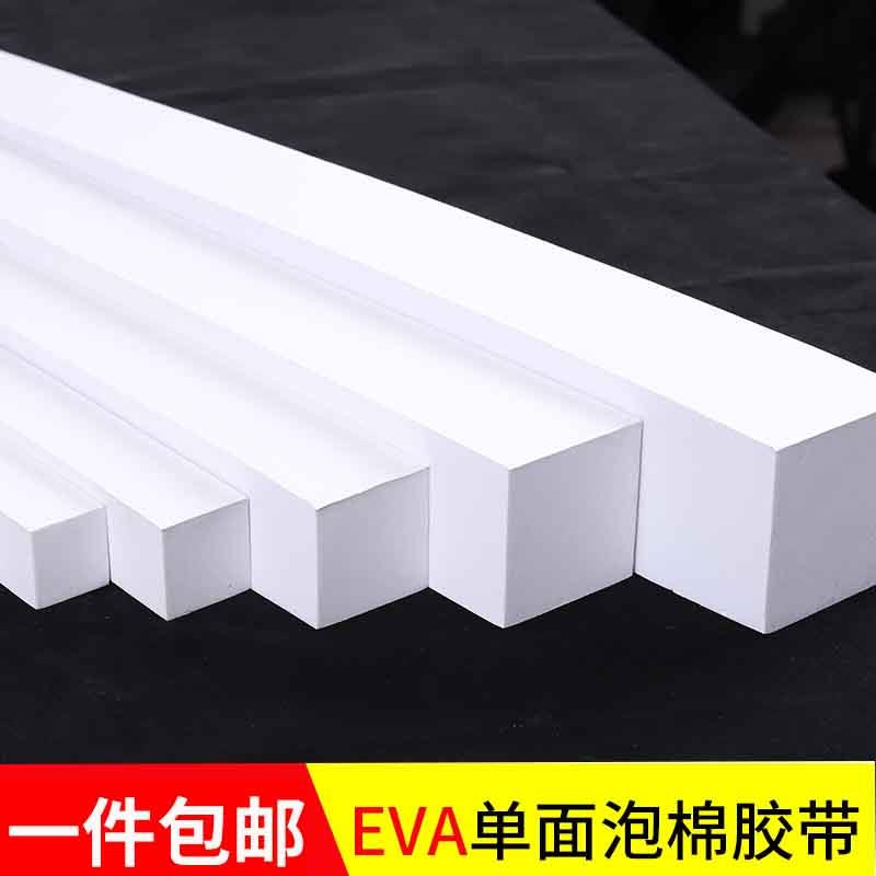 极速泡棉发泡沫方条缓冲防碰撞抗老化自粘密封条黑色海绵缝隙填补