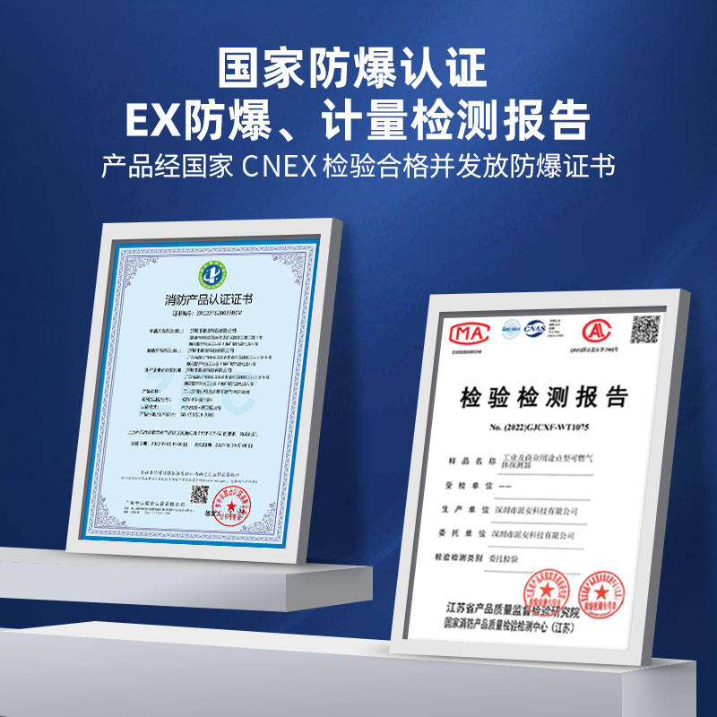 好货工业燃气报警器商用防爆家用餐饮自动切断阀厨房防泄漏泄气自
