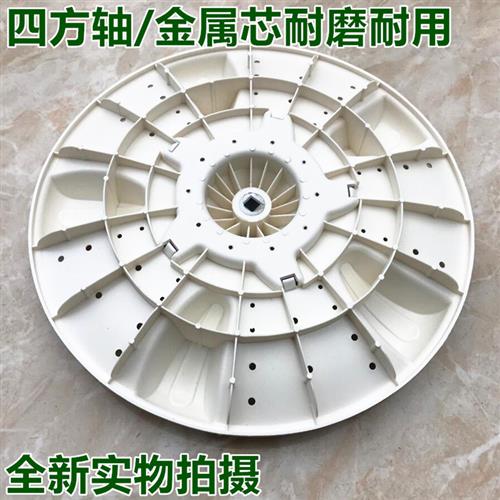 好货厂家包邮金帅洗衣机波轮XPB92-292AS/292BS转盘底盘 35.5cm