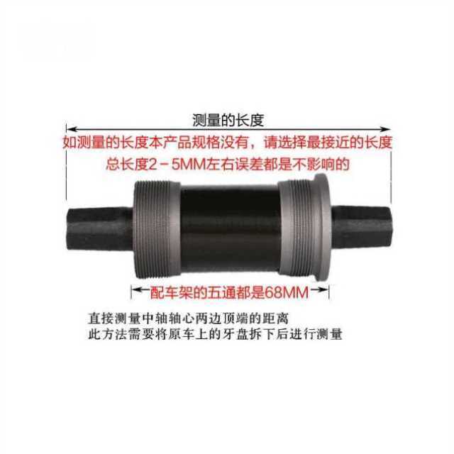 好货睿富自行车中轴113/118/120/122.5/126方孔一体中轴山地车通