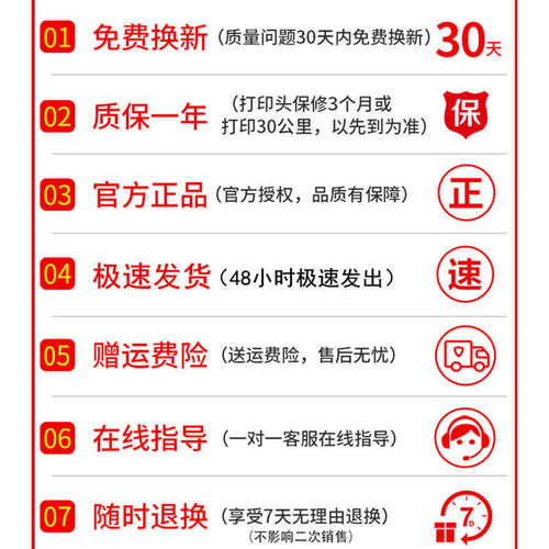 好货启锐QR488/588快递物流电子面单打印机不干胶条码标签发货单