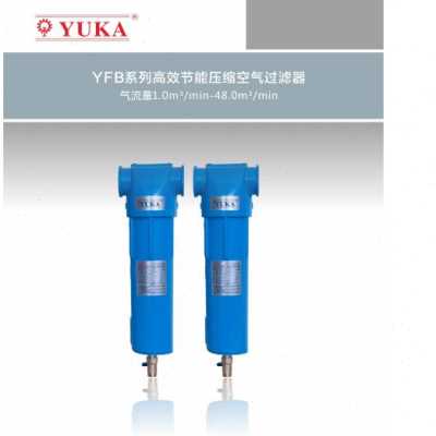 好货厂促YUKA YFB150 YFB160 油水分离器 压缩空气过滤器 激光配
