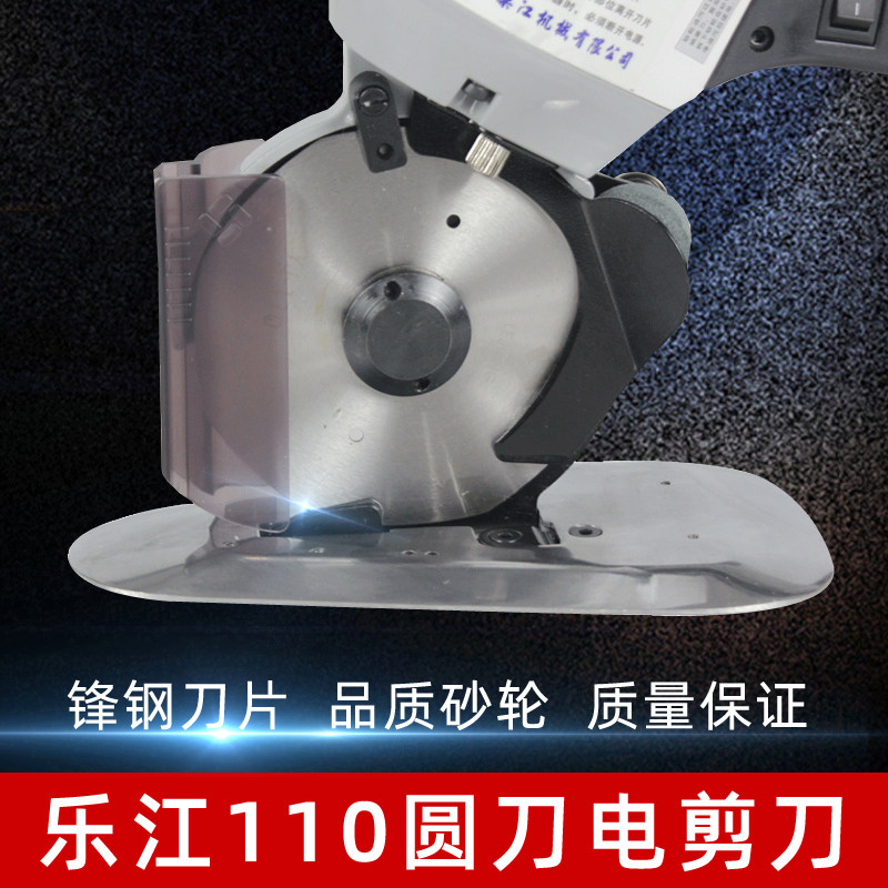 极速乐江YJ-110电动圆刀机电剪刀小型服装裁床皮革裁剪机切布机裁