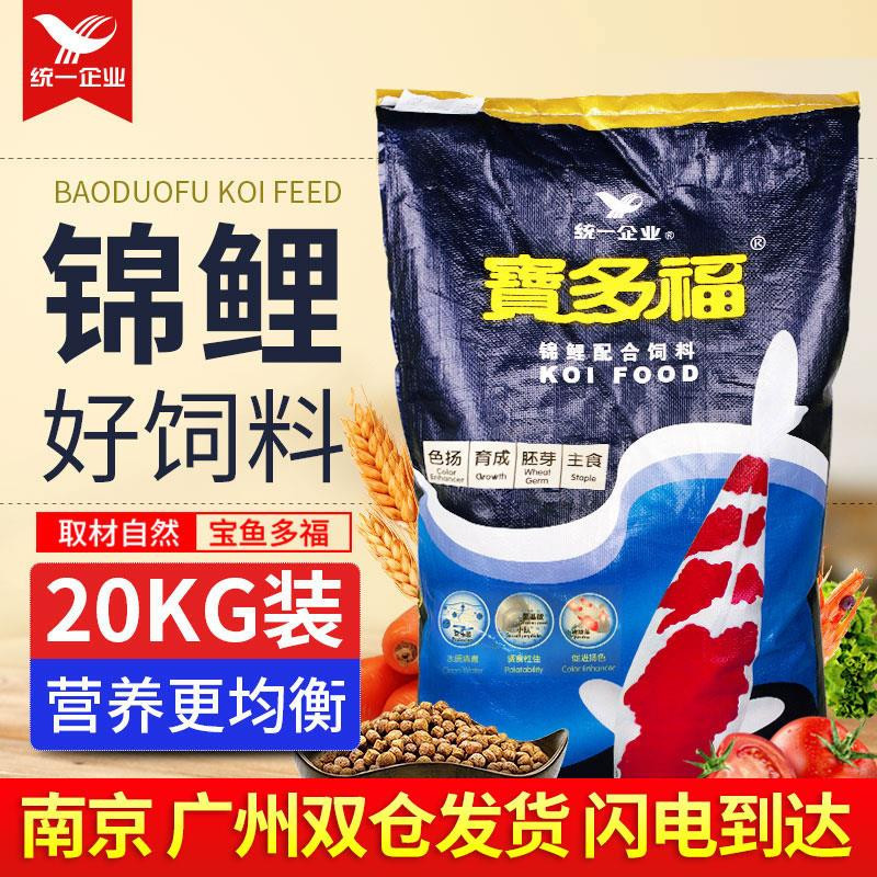 极速厂家宝多福鱼食锦鲤饲料金鱼观赏鱼食通用型20kg不易浑水育成