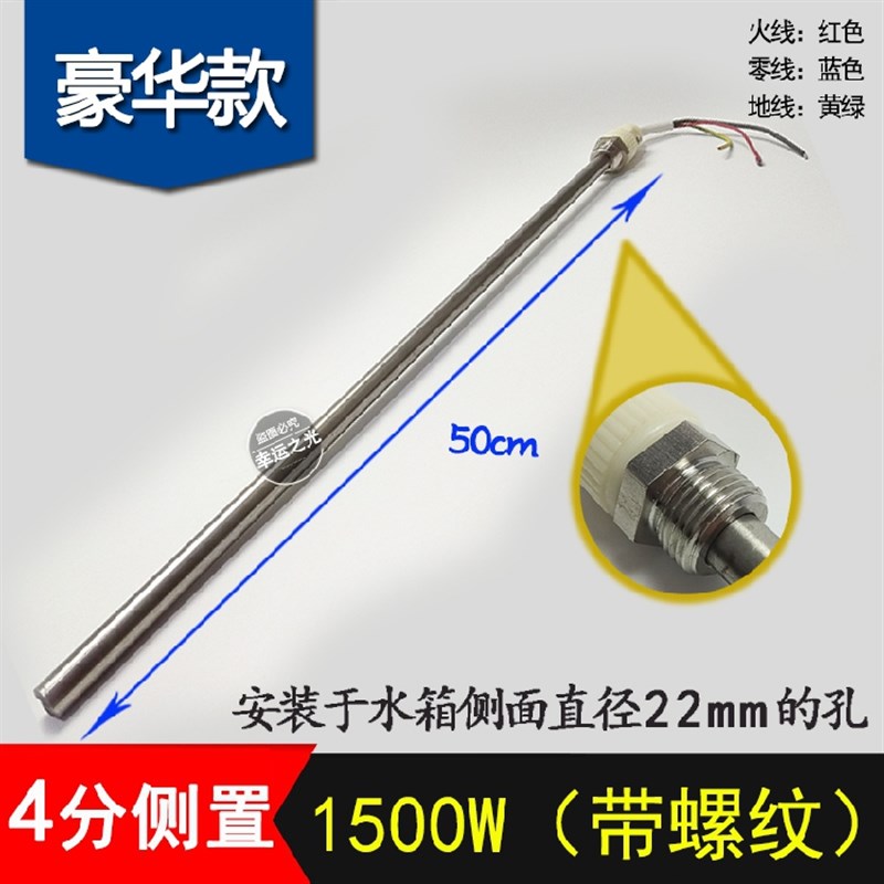 好货太阳能电加热 底插47 58电加热管太阳能热水器配件电加热棒22