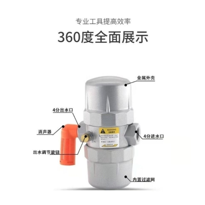ADTV-68气动式排水器空压机过滤器储气罐疏水阀间歇式自动放水阀